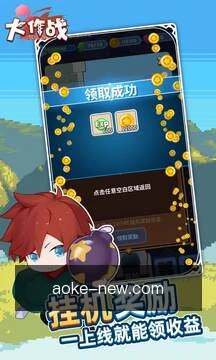 澳客随身工具