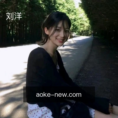 刘洋