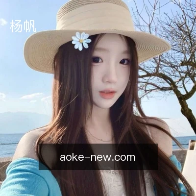 杨帆